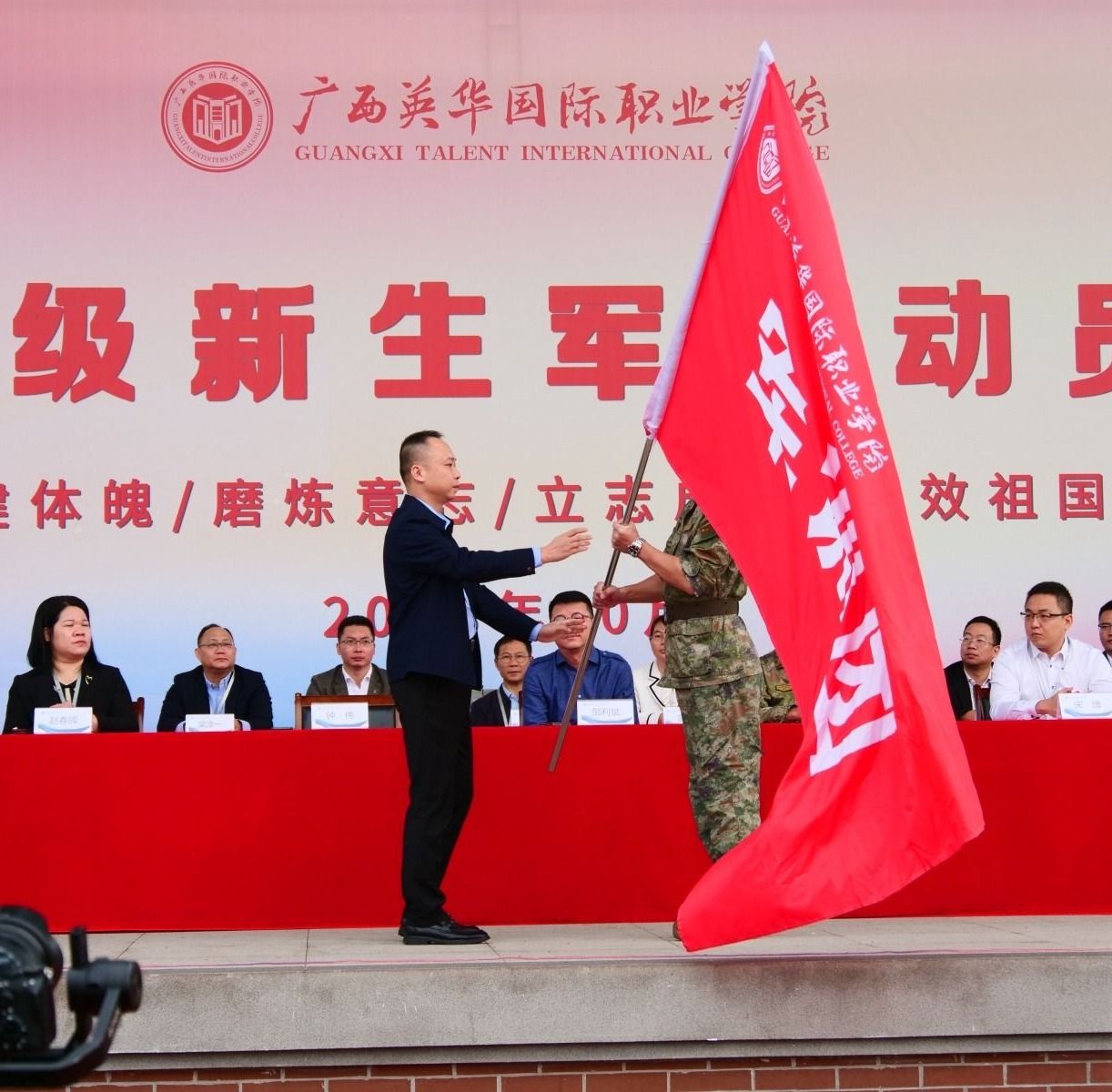 博鱼（中国）召开2023级新生军训动员大会